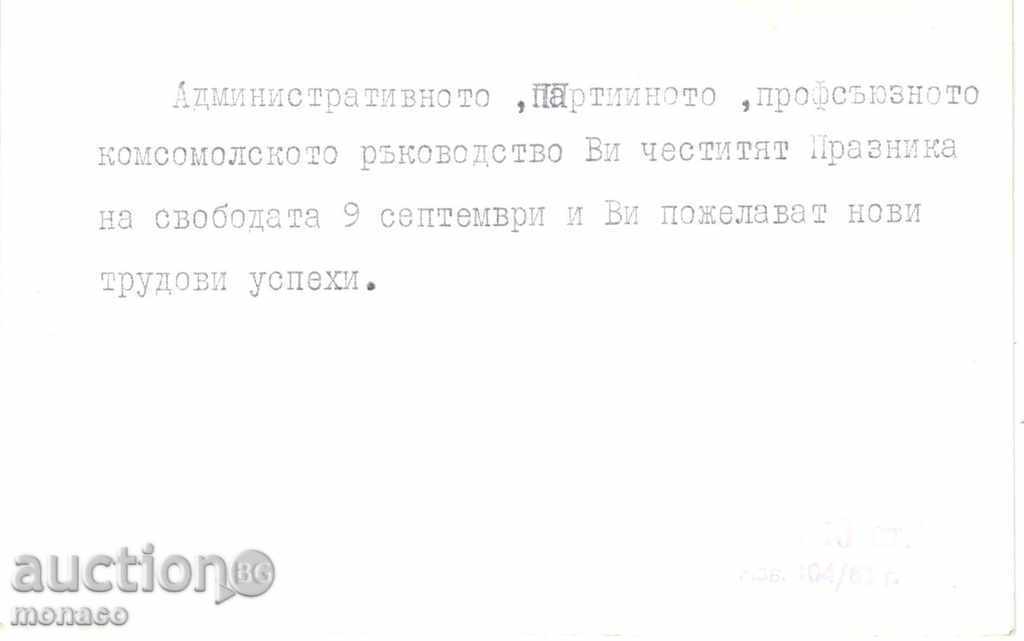 Old postcard - Sliven, 2 views, mix with price 2.00 BGN | € 1.02 Old postcard - Sliven, 2 views, mix with price 2.00 BGN | € 1.02