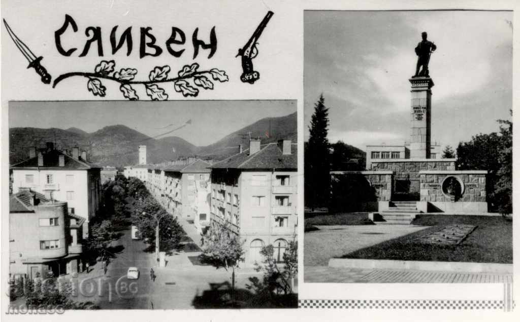 Old postcard - Sliven, 2 views, mix