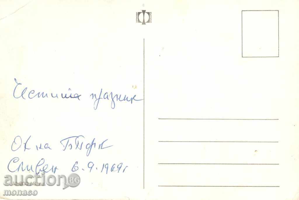 Παλιά καρτ-ποστάλ - Σλίβεν, 8 θέα μίγμα με τιμή 1.80 BGN | € 0.92