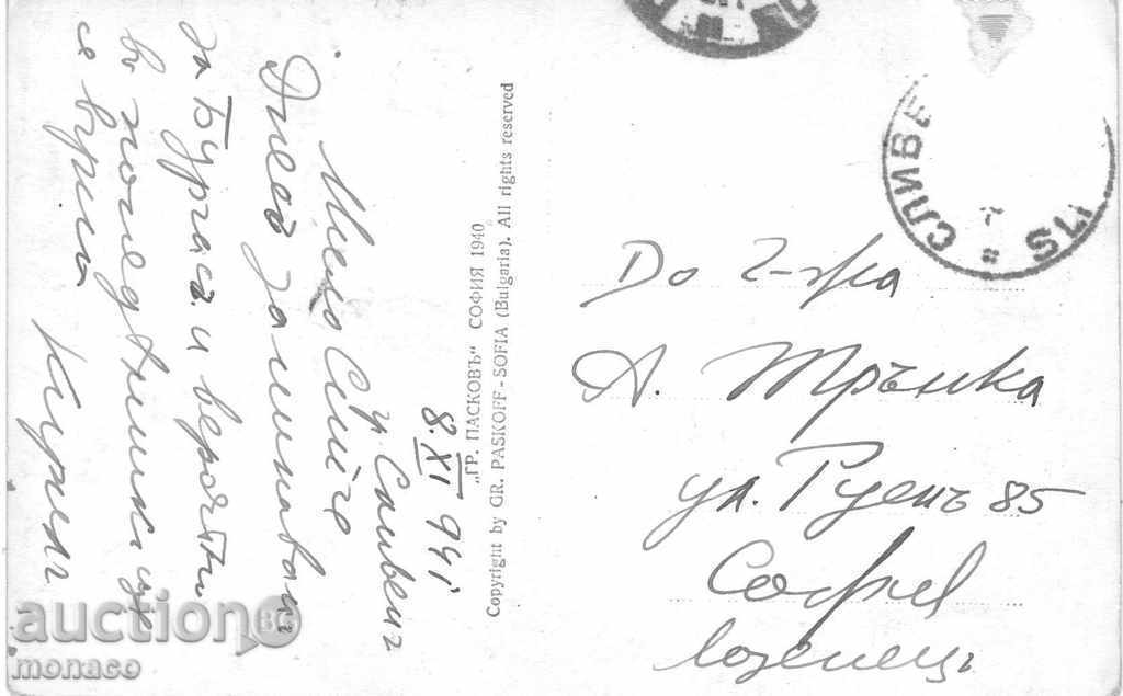 Old postcard - Sliven, view from G. Chatalka with price 3.80 BGN | € 1.94 Old postcard - Sliven, view from G. Chatalka with price 3.80 BGN | € 1.94