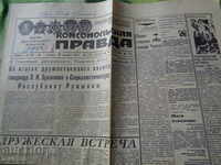 Komsomolskaya Pravda 1976