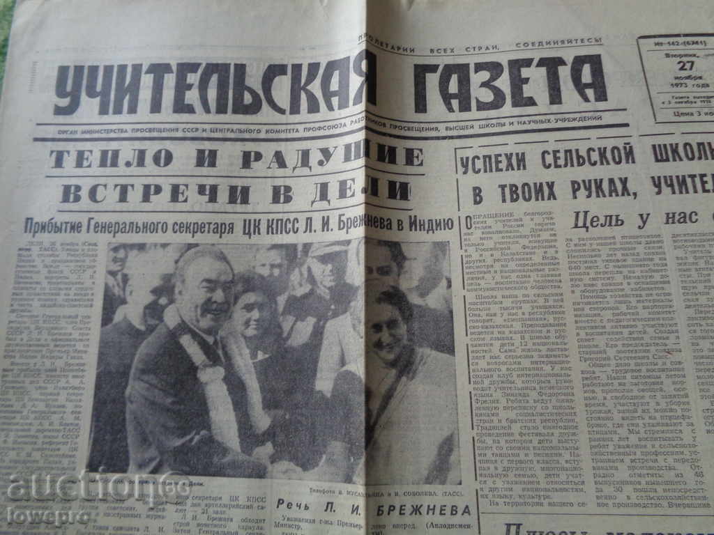 Uchitelskaya NG 1973