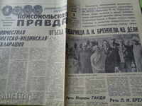 Komsomolskaya δικαιοσύνη 1973