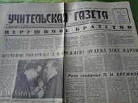 Uchitelskaya Gazeta