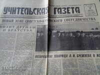 Gazeta Uchitelskaya
