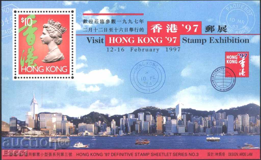 Καθαρίστε μπλοκ Φιλοτελική Έκθεση του Χονγκ Κονγκ το 1997 στο Χονγκ Κονγκ