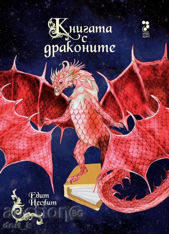 Βιβλίο της Dragons