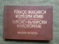 Turcă - phrasebook Bulgară