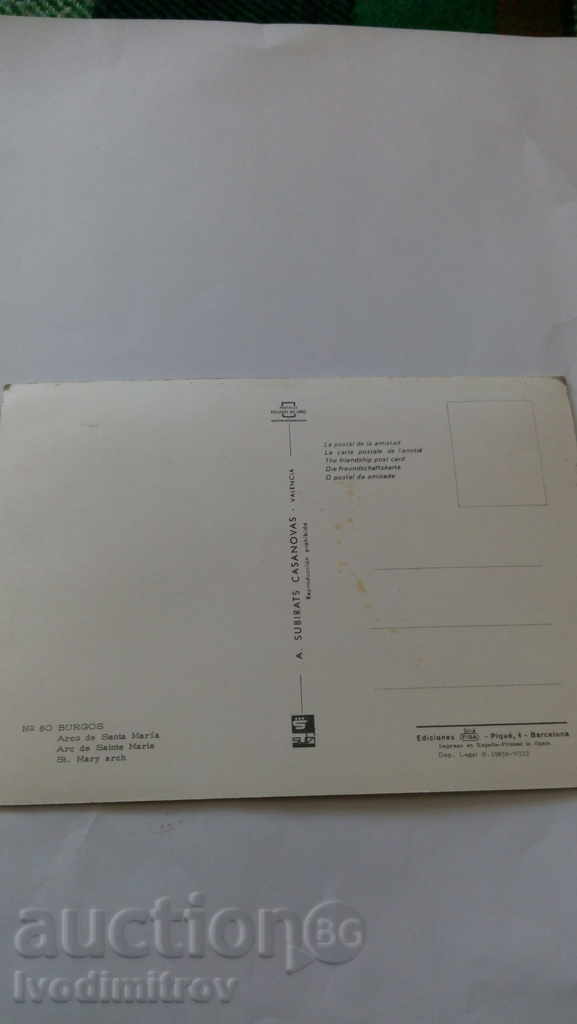 Carte poștală Burgos St. Mary Arch cu preț 0.55 BGN | € 0.28 Carte poștală Burgos St. Mary Arch cu preț 0.55 BGN | € 0.28