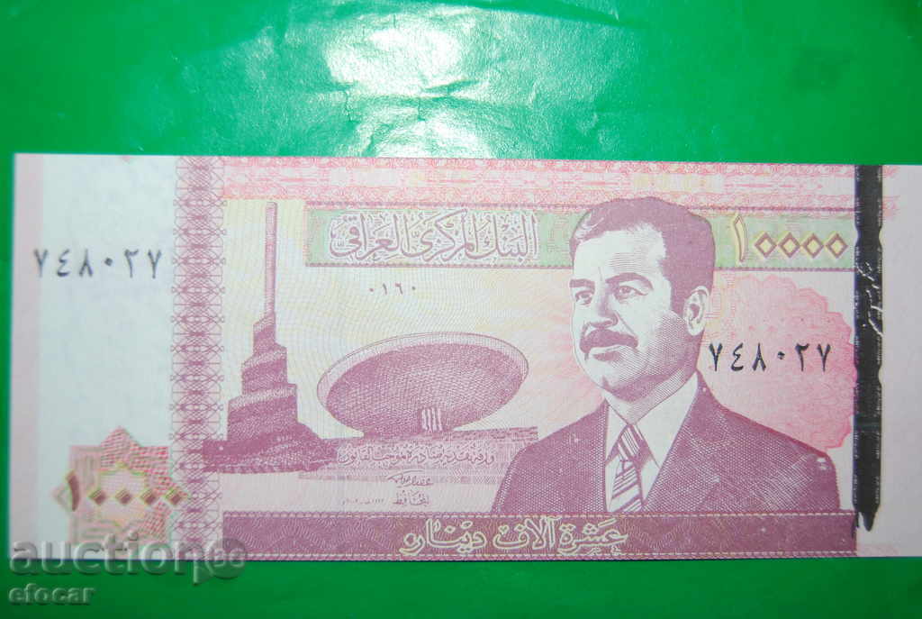 10000 dinar Iraq 2002 with price 18.00 BGN | € 9.20