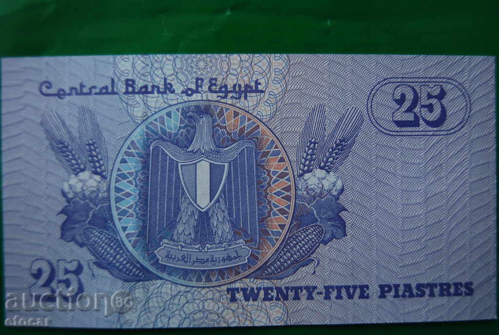 25 piastres Egypt 2002 with price 5.00 BGN | € 2.56