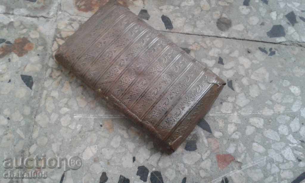 Някакъв гривиран капак с цена 10.00 лв. | € 5.11