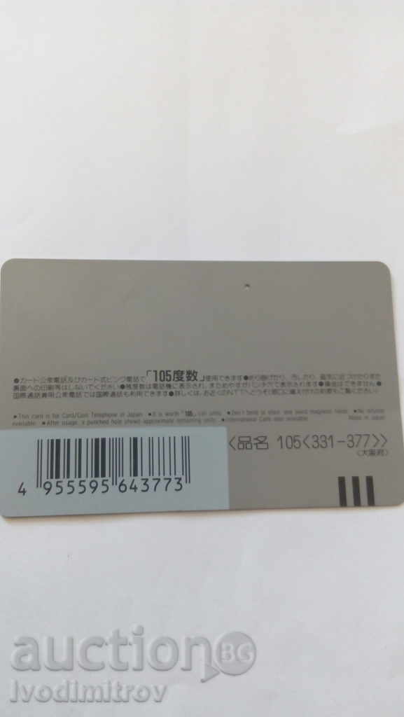 NTT Kansai International Airport Phonecard with price 0.75 BGN | € 0.38 NTT Kansai International Airport Phonecard with price 0.75 BGN | € 0.38