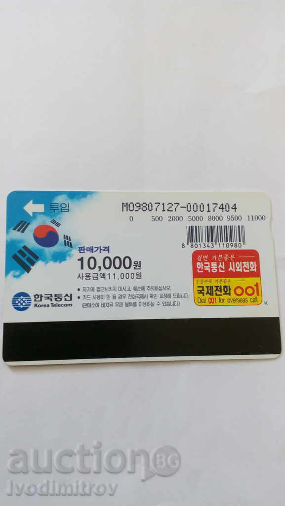Phone Book Korean Telecom Small Puppies with price 0.65 BGN | € 0.33 Phone Book Korean Telecom Small Puppies with price 0.65 BGN | € 0.33