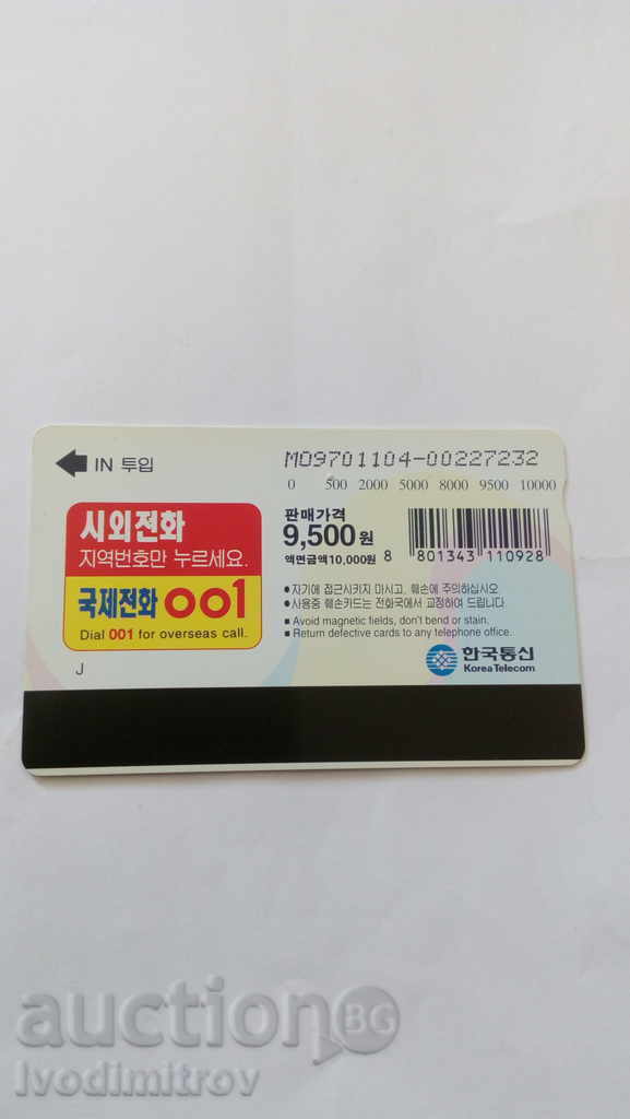 Phone Telecom Adult Card Adult with price 0.45 BGN | € 0.23 Phone Telecom Adult Card Adult with price 0.45 BGN | € 0.23