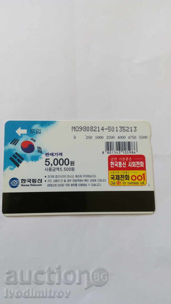 Phone Book Korean Telecom Flowering Flowers 5000 Won with price 0.45 BGN | € 0.23 Phone Book Korean Telecom Flowering Flowers 5000 Won with price 0.45 BGN | € 0.23