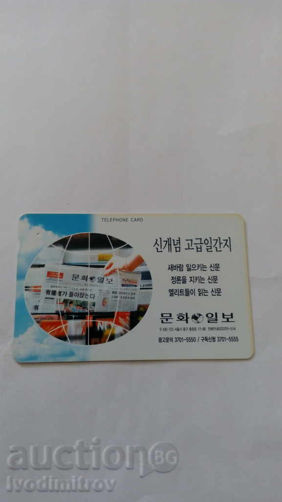 Calling Card εφημερίδα Κορέας Telecom Κορέας von 5000