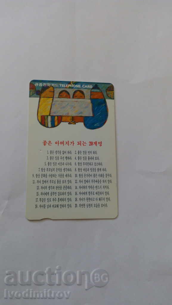 Coreeană Telecom Calling Card de desen 5.000 woni