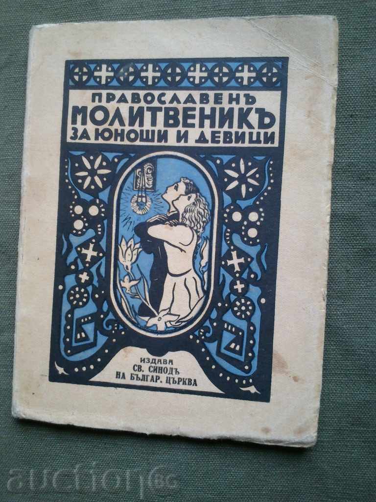 carte de rugăciuni ortodoxe pentru adolescenți virgini