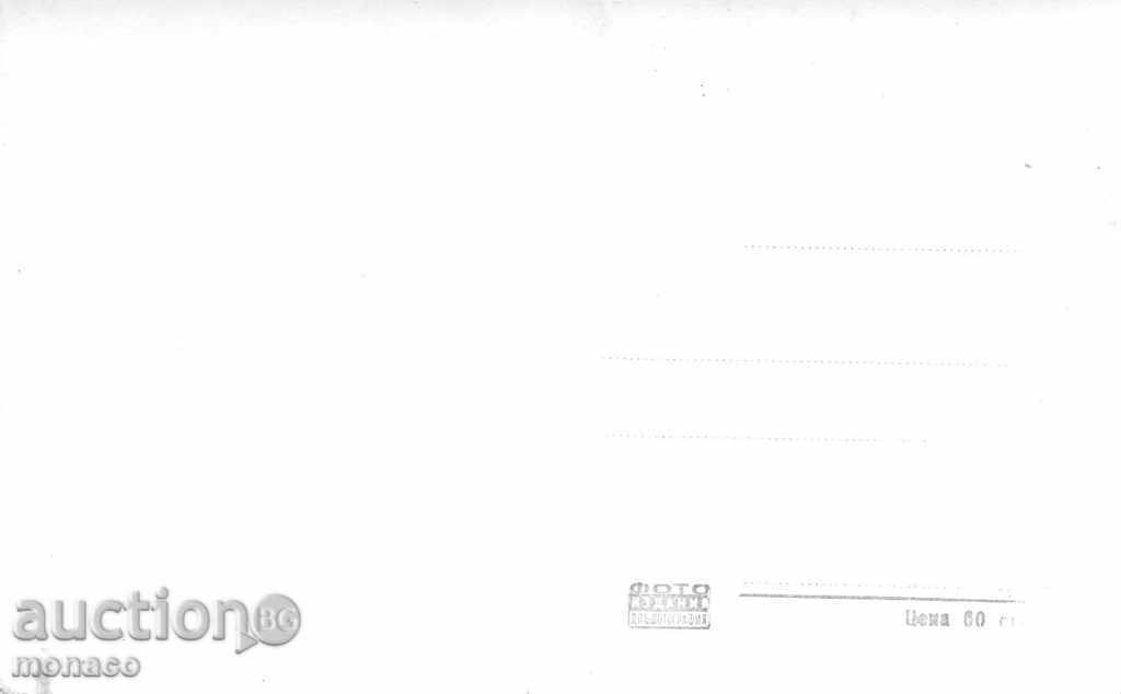 Old postcard - G. Oryahovitsa, general view with price 2.80 BGN | € 1.43 Old postcard - G. Oryahovitsa, general view with price 2.80 BGN | € 1.43