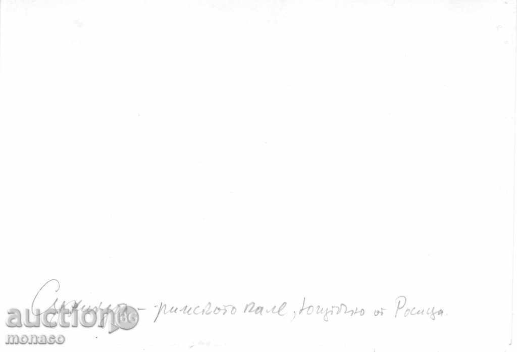 Old photo - Suhindol, Old Roman Kale with price 1.50 BGN | € 0.77 Old photo - Suhindol, Old Roman Kale with price 1.50 BGN | € 0.77