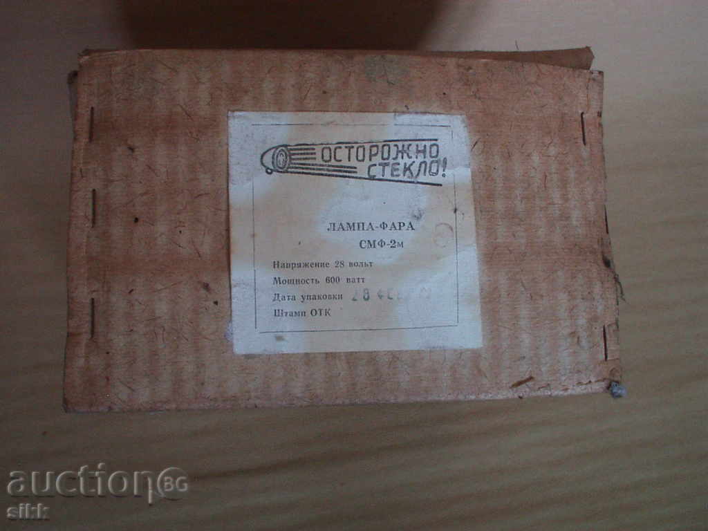 Аукцион самолетен фар Аукцион самолетен фар