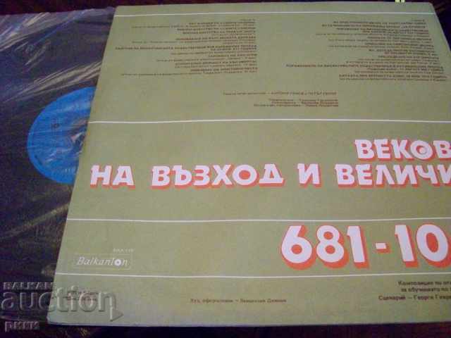 BAH 919 Centuries of Rise and Majesty - 681-1018 with price 15.00 BGN | € 7.67 BAH 919 Centuries of Rise and Majesty - 681-1018 with price 15.00 BGN | € 7.67