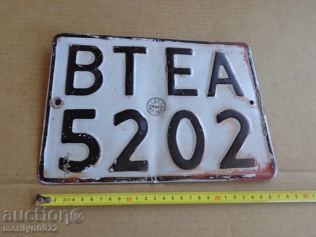 Vehicle Registration Number, Plate, Plate with price 29.00 BGN | € 14.83 Vehicle Registration Number, Plate, Plate with price 29.00 BGN | € 14.83