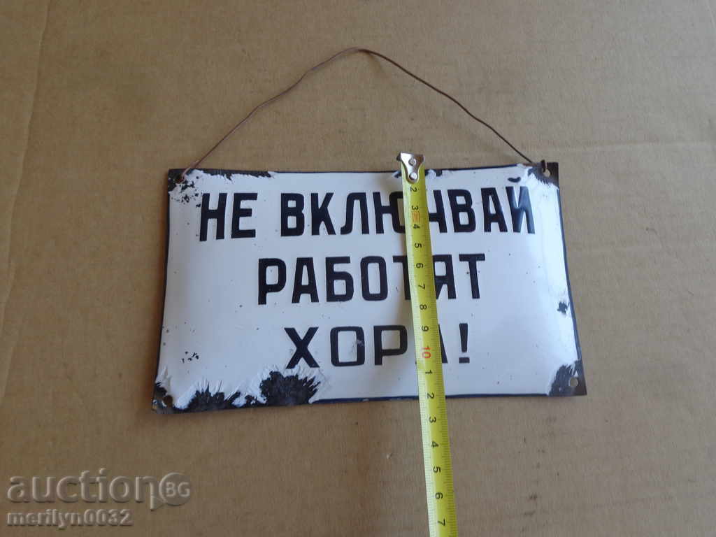 Enameled plate, plate with price 31.00 BGN | € 15.85 Enameled plate, plate with price 31.00 BGN | € 15.85