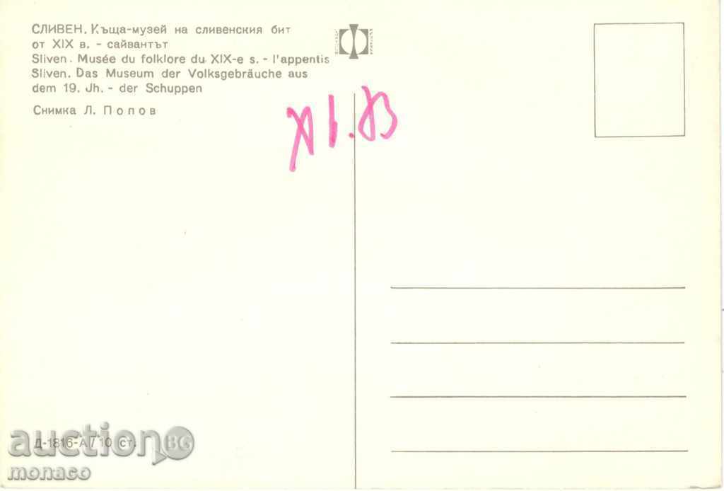 Old postcard - Sliven, house museum - the shed with price 0.60 BGN | € 0.31