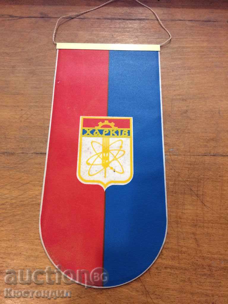 Παλιά σπορ σημαία με τιμή 2.00 BGN | € 1.02 Παλιά σπορ σημαία με τιμή 2.00 BGN | € 1.02