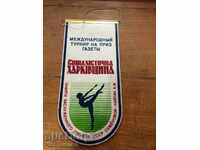 pavilion vechi sport