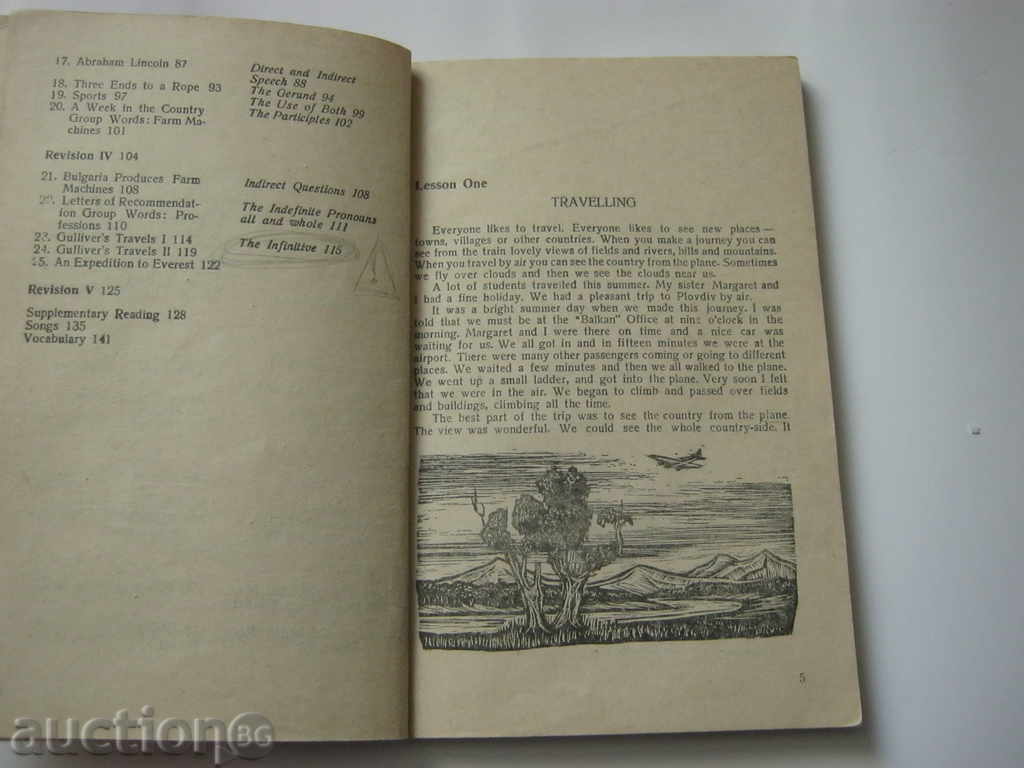 Textbook. English with price 5.70 BGN | € 2.91 Textbook. English with price 5.70 BGN | € 2.91