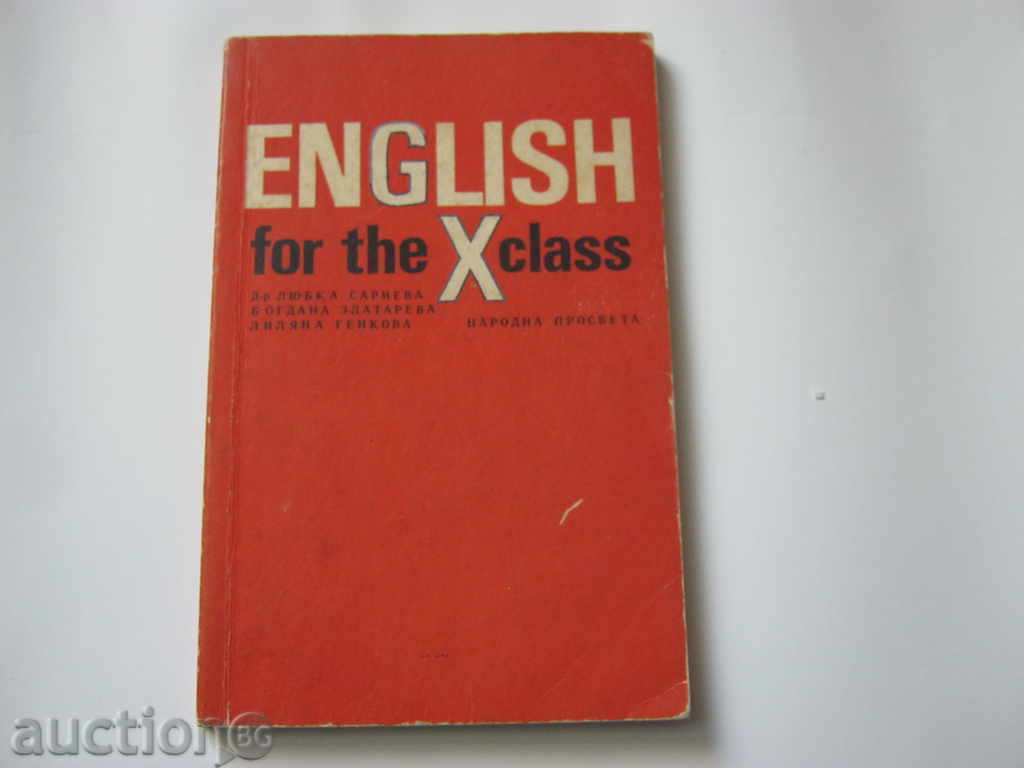 Textbook. English