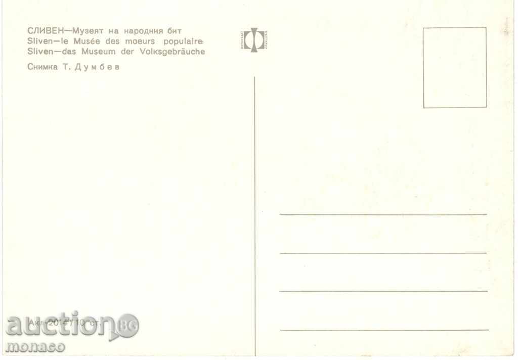 Стара пощенска картичка - Сливен, музей на бита - сайвантът с цена 0.60 лв. | € 0.31 Стара пощенска картичка - Сливен, музей на бита - сайвантът с цена 0.60 лв. | € 0.31