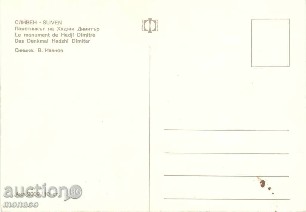 Old postcard - Sliven, a monument of H. Dimitar with price 0.60 BGN | € 0.31 Old postcard - Sliven, a monument of H. Dimitar with price 0.60 BGN | € 0.31