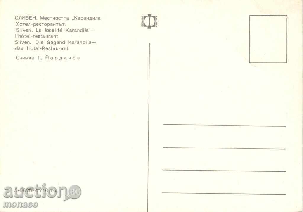 Old postcard - Sliven, Karandila area with price 0.60 BGN | € 0.31 Old postcard - Sliven, Karandila area with price 0.60 BGN | € 0.31