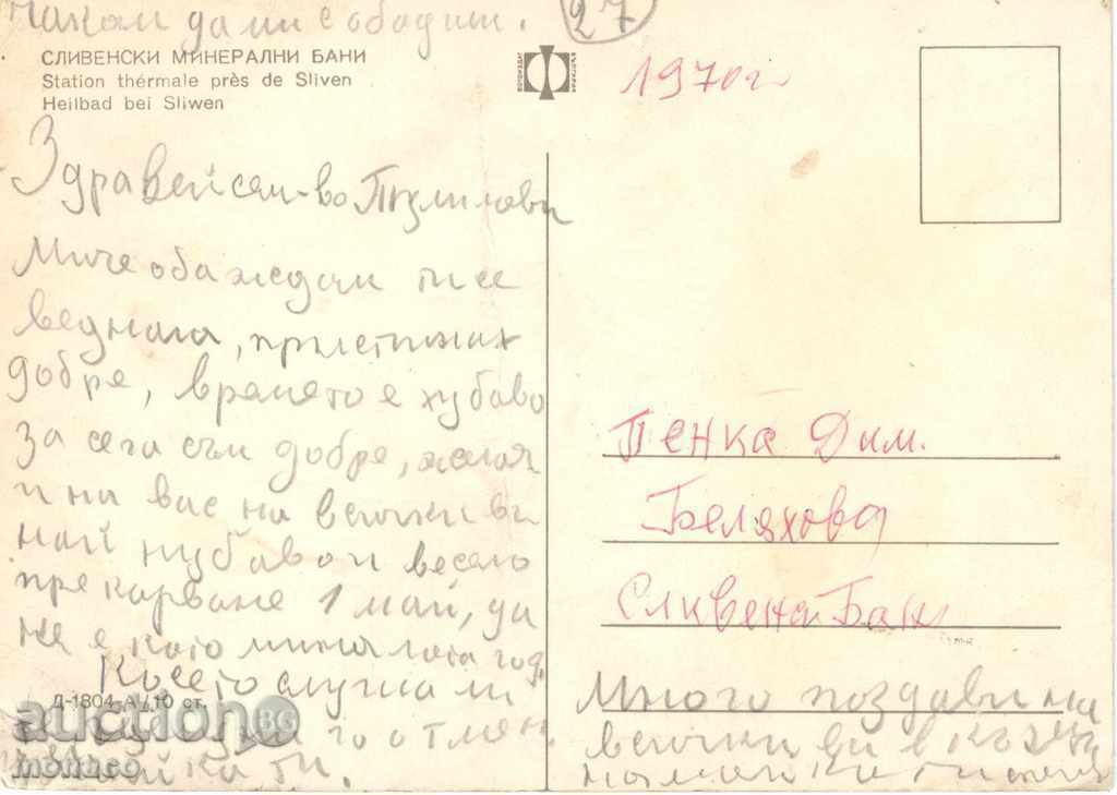 Old postcard - Sliven Mineral Baths with price 0.40 BGN | € 0.20 Old postcard - Sliven Mineral Baths with price 0.40 BGN | € 0.20