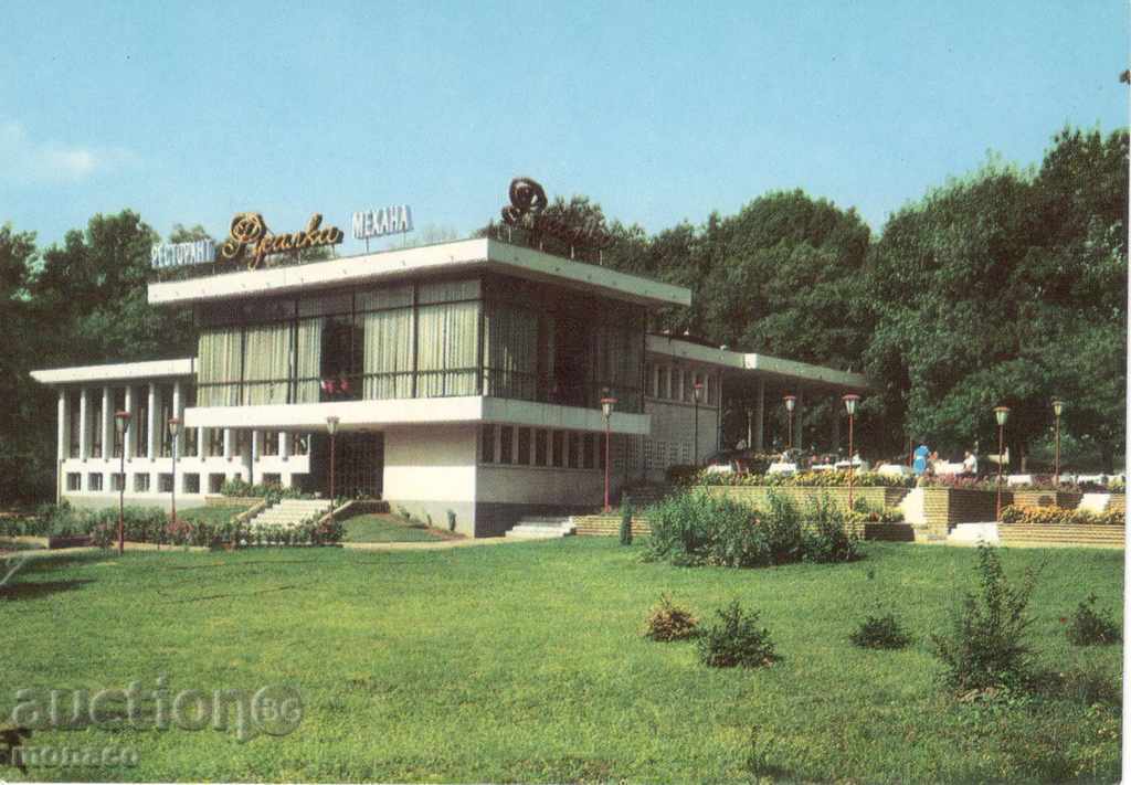 Old postcard - Sliven mini-bath - the tavern
