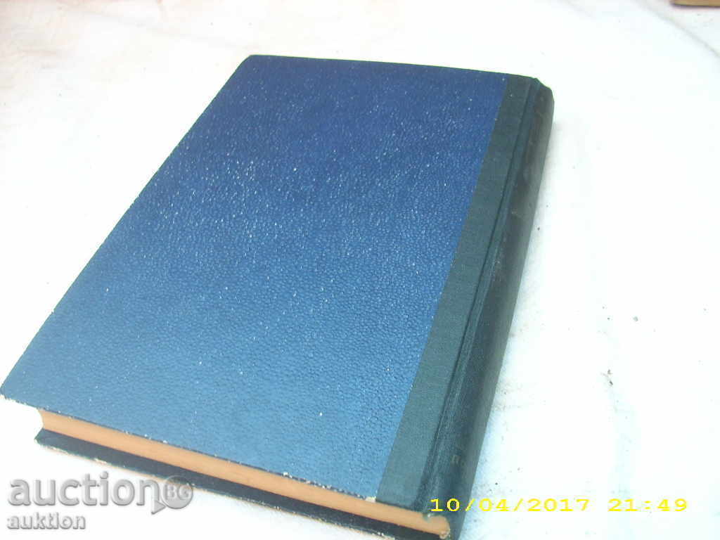 Παράδοση ΧΑΛΥΒΑ ΚΑΙ θράκα - Vladimir Popov, 1949 με σκληρό εξώφυλλο Παράδοση ΧΑΛΥΒΑ ΚΑΙ θράκα - Vladimir Popov, 1949 με σκληρό εξώφυλλο