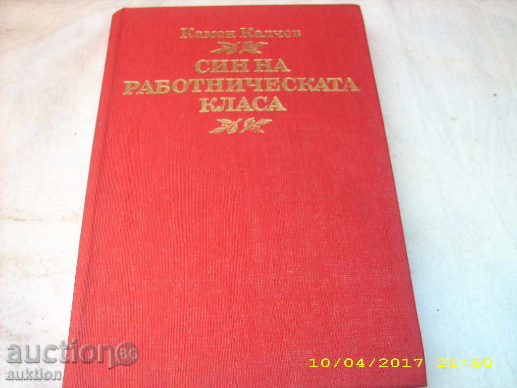 Παράδοση ΑΚΤΙΝΟΒΟΛΙΑ στην κόλαση - υπέδαφος Pavlov σκληρό εξώφυλλο Παράδοση ΑΚΤΙΝΟΒΟΛΙΑ στην κόλαση - υπέδαφος Pavlov σκληρό εξώφυλλο