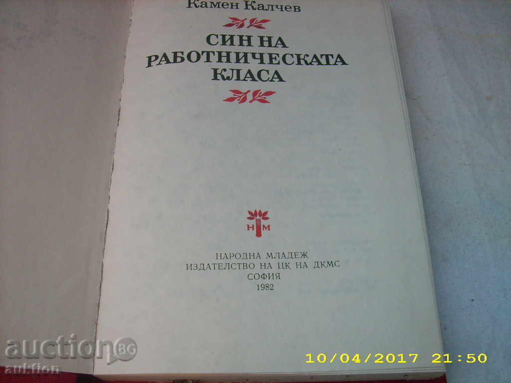 ΑΚΤΙΝΟΒΟΛΙΑ στην κόλαση - υπέδαφος Pavlov σκληρό εξώφυλλο - 5 ΑΚΤΙΝΟΒΟΛΙΑ στην κόλαση - υπέδαφος Pavlov σκληρό εξώφυλλο - 5