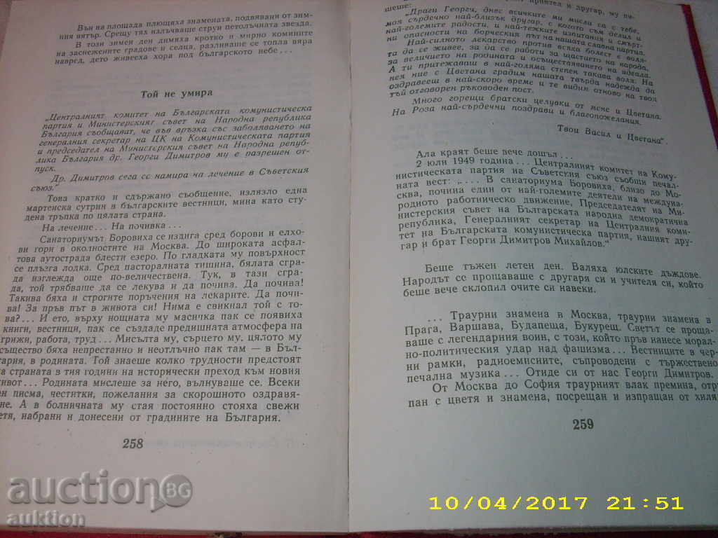 ΑΚΤΙΝΟΒΟΛΙΑ στην κόλαση - υπέδαφος Pavlov σκληρό εξώφυλλο - 6 ΑΚΤΙΝΟΒΟΛΙΑ στην κόλαση - υπέδαφος Pavlov σκληρό εξώφυλλο - 6
