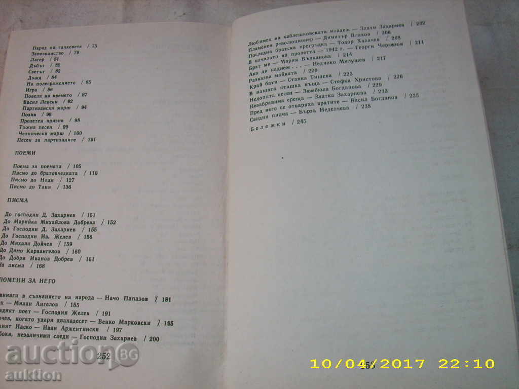 Auction ATTACHMENTS - ATANAS MANCHEV HARD CORNERS Auction ATTACHMENTS - ATANAS MANCHEV HARD CORNERS