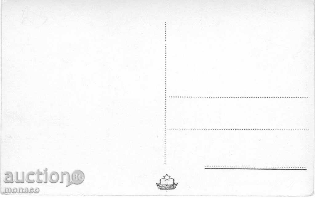 Old postcard - Balchik, view from the palace with price 2.00 BGN | € 1.02