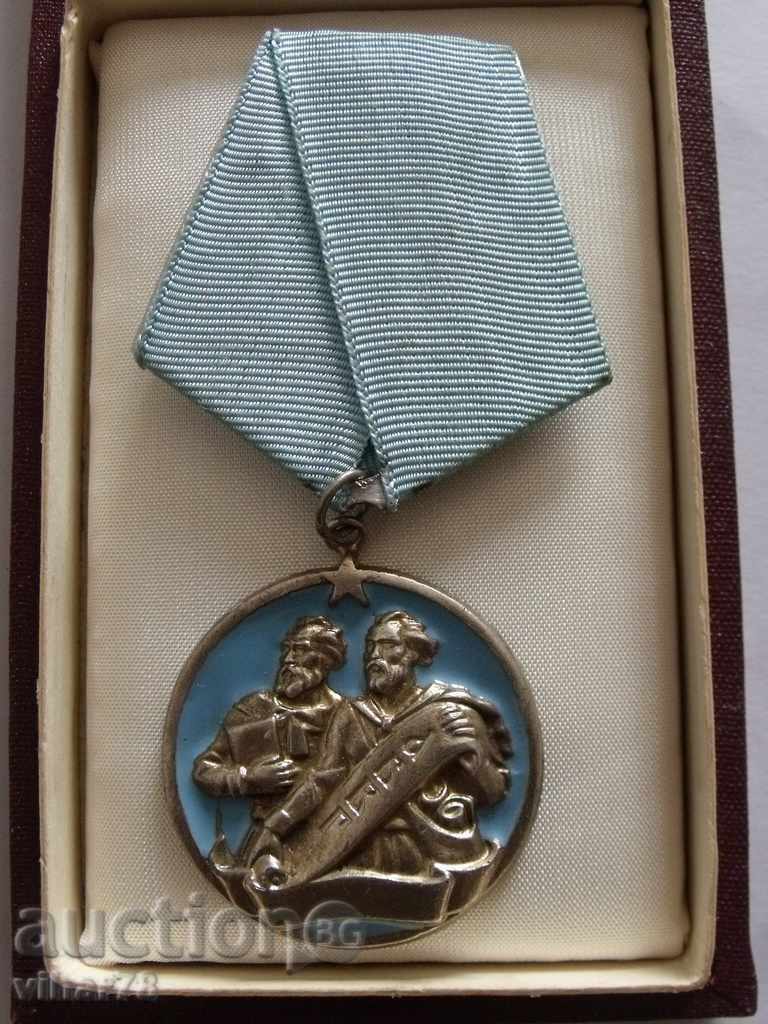медал със кутия с цена € 27.99 | 54.74 лв.
