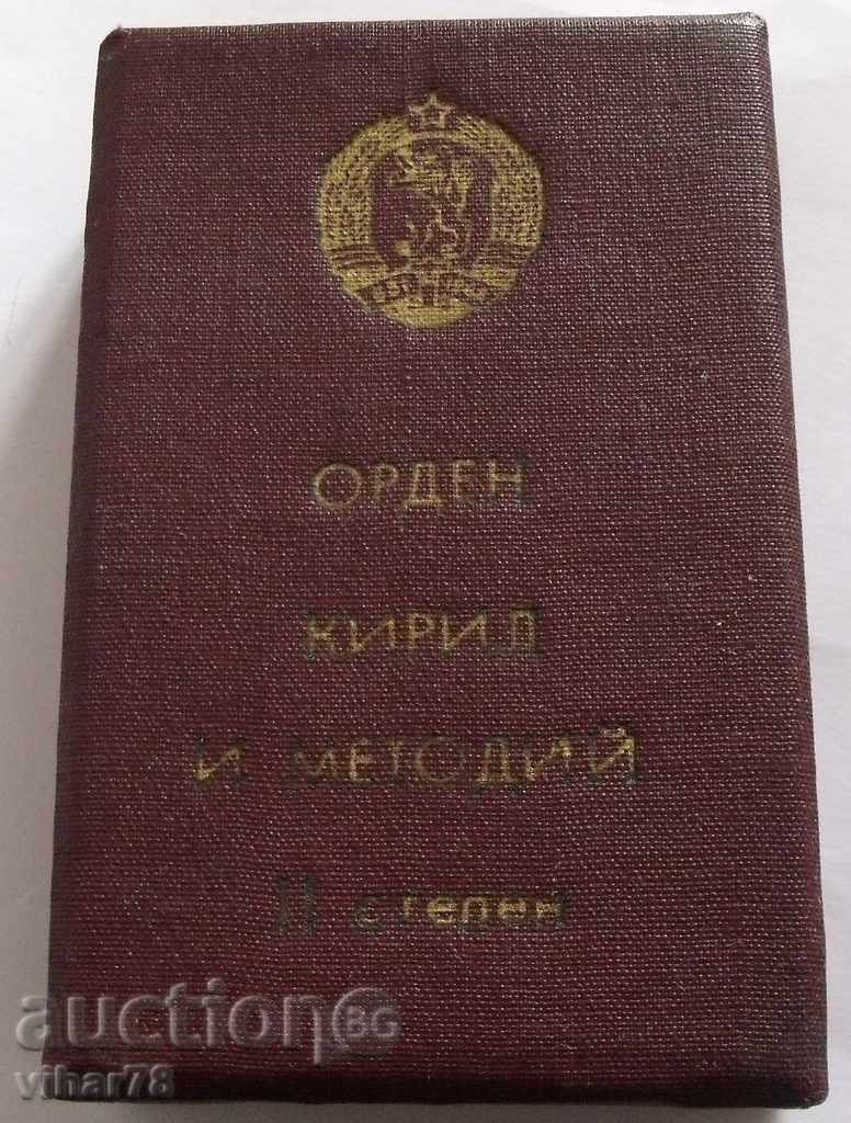 медал със кутия
