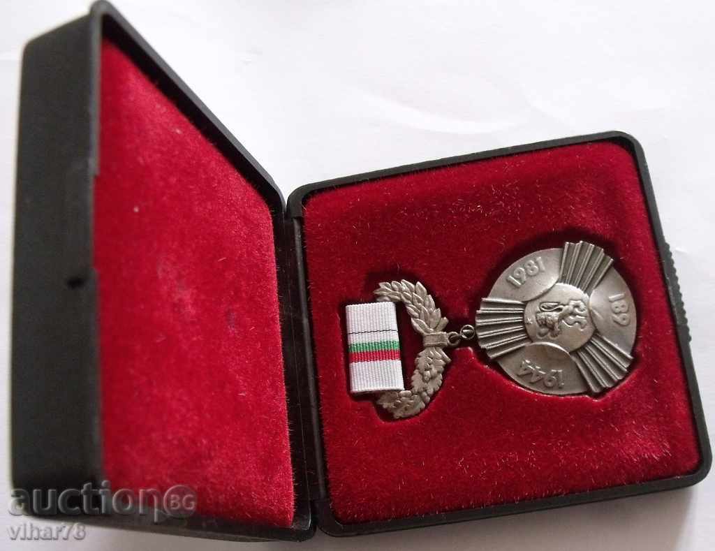 Μετάλλιο με το κιβώτιο με τιμή 29.99 BGN | € 15.33