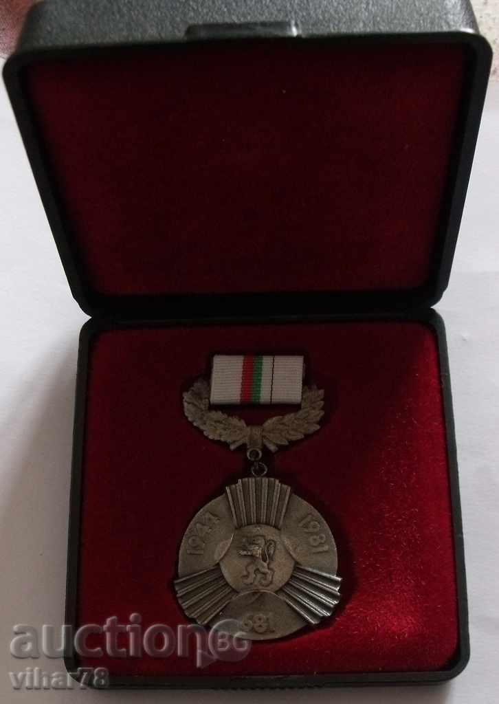 Δημοπρασία Μετάλλιο με το κιβώτιο