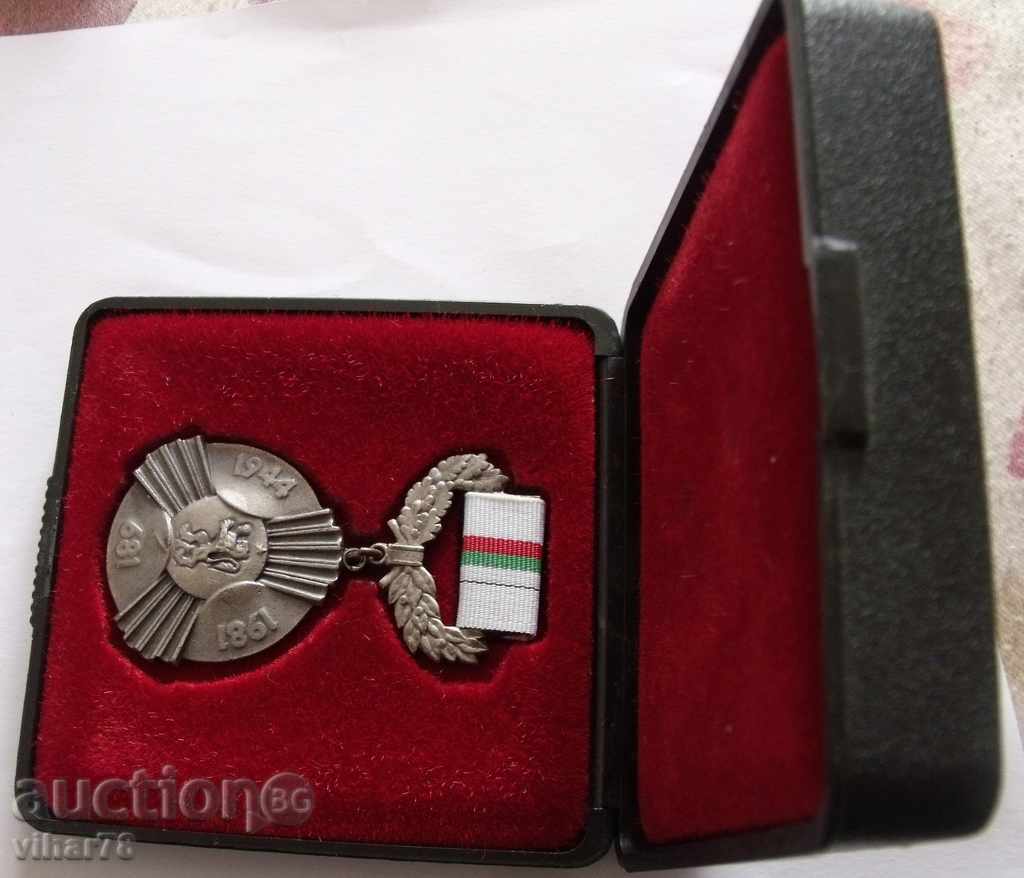 Παράδοση Μετάλλιο με το κιβώτιο